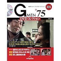 ♦︎新品ケース付き♦︎ Gmen75 シリーズ3作品 レンタルDVD 東映ドラマ Gメン'75 DVDコレクション 87号 [分冊百科] (DVD付